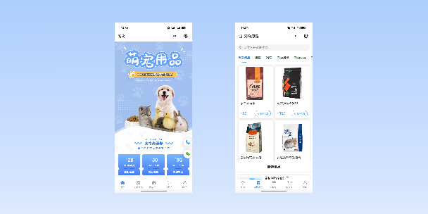 三明宠物用品小程序
